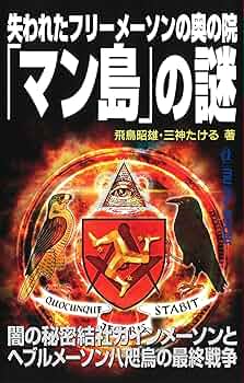 Shrine フリーメイソン 秘密結社　陰謀論 1953 ヴィンテージグラス Shrine フリーメイソン 秘密結社 陰謀論 1953 ヴィンテージグラス
